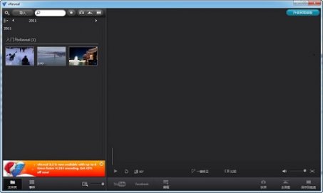 视频修复软件vReveal破解版下载