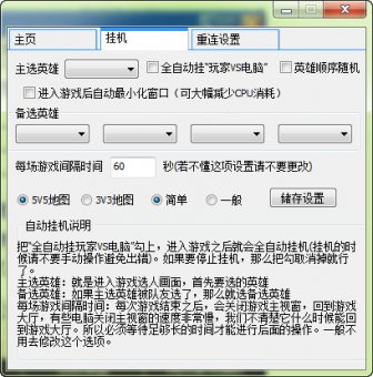 lol主宰辅助永久免费版下载