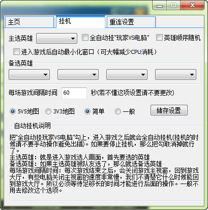lol主宰辅助永久免费版下载