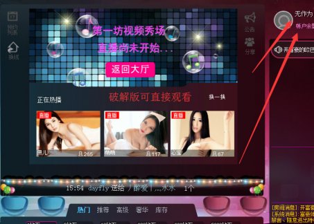 第一坊视频直播平台破解版下载