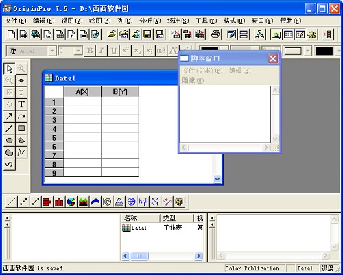 专业函数绘图软件破解版下载
