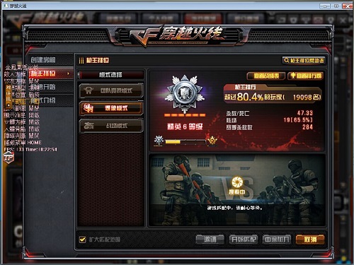 CF金凤凰透视自瞄辅助稳定破解版下载