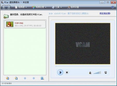 虚拟摄像头软件破解版下载