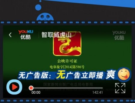 手机优酷去广告破解版下载