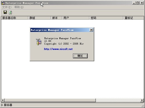 SQL Server本地密码查看工具破解版下载