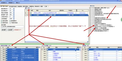 微商枪手破解版下载