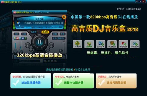 高音质音乐缓存工具破解版下载