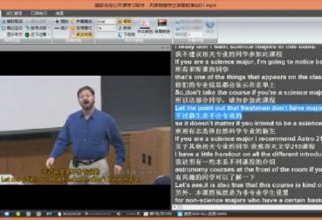 国际名校公开课破解版下载