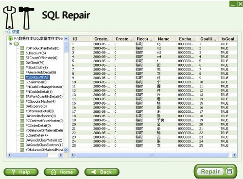 SQL Server数据库自动修复工具破解版下载