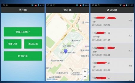 通信监控软件注册机破解版下载