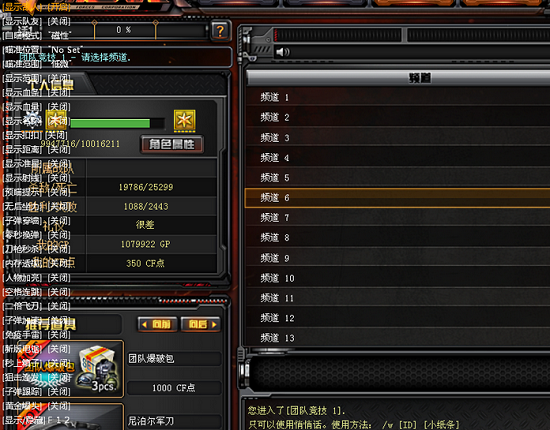 CF宝总内部透视自瞄破解版下载