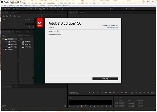 Adobe Audition CC2014绿色版下载
