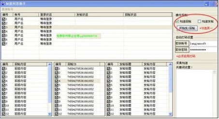 百度知道问答助手绿色版下载