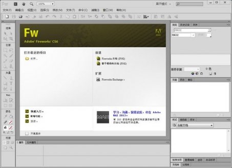 Adobe Fireworks CS6简体中文精简绿色版下载