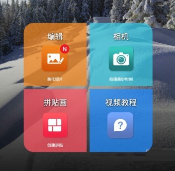相片大师手机破解版下载