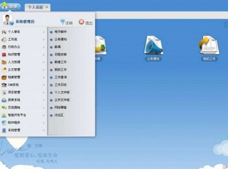办公自动化通达OA完整破解版下载