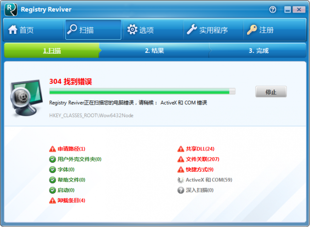 Registry Revive注册表修复中文破解版下载