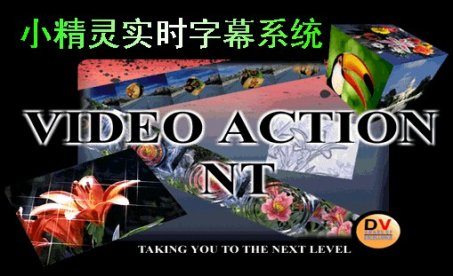 小精灵字幕软件破解版下载