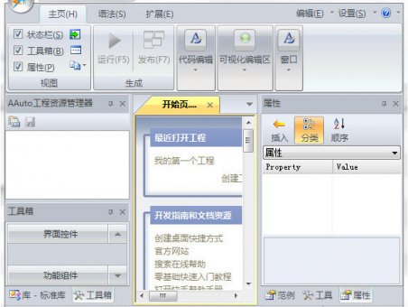 快手(AAuto开发环境)绿色版下载