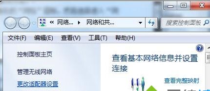 win7系统网络频繁掉线解决方法