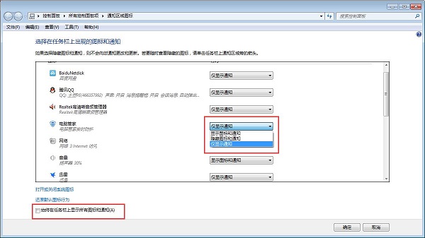 如何设置<a href='http://www.tudoupe.com/xt/' target='_blank'><u><a href='http://www.tudoupe.com/xt/' target='_blank'><u>Win7</u></a></u></a>任务栏显示布局