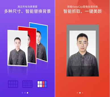 智能证件照破解版下载