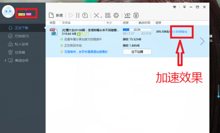 2017.04最新迅雷破解版下载（实测有效，收藏）