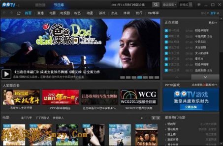 PPTV网络电视去广告版下载