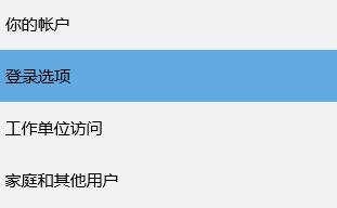 win10系统PIN码该怎么设置?