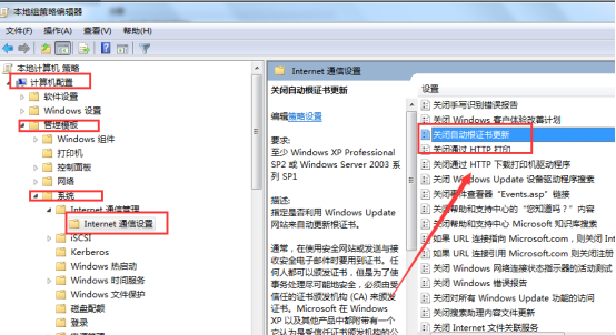 <a href='http://www.tudoupe.com/xt/' target='_blank'><u><a href='http://www.tudoupe.com/xt/' target='_blank'><u>Win7</u></a></u></a>旗舰版下提高远程桌面速度的技巧2.png