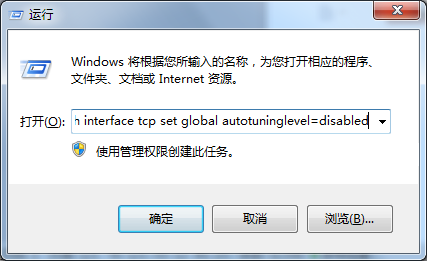 <a href='http://www.tudoupe.com/xt/' target='_blank'><u><a href='http://www.tudoupe.com/xt/' target='_blank'><u>Win7</u></a></u></a>旗舰版下提高远程桌面速度的技巧1.png