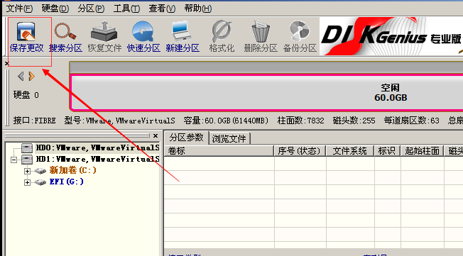 DiskGenius转换GPT/MBR方法 步骤3