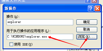 XP系统无法打开文件夹怎么解决
