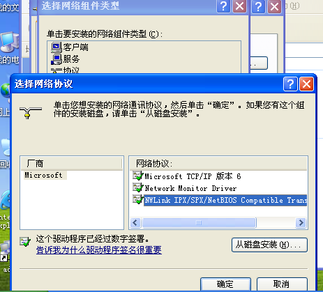电脑提示svchost.exe应用程序错误如何解决