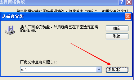 电脑提示svchost.exe应用程序错误如何解决