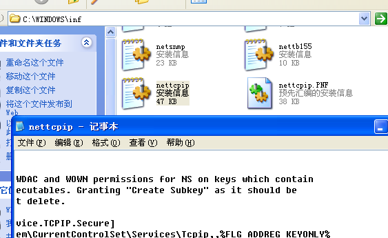 电脑提示svchost.exe应用程序错误如何解决