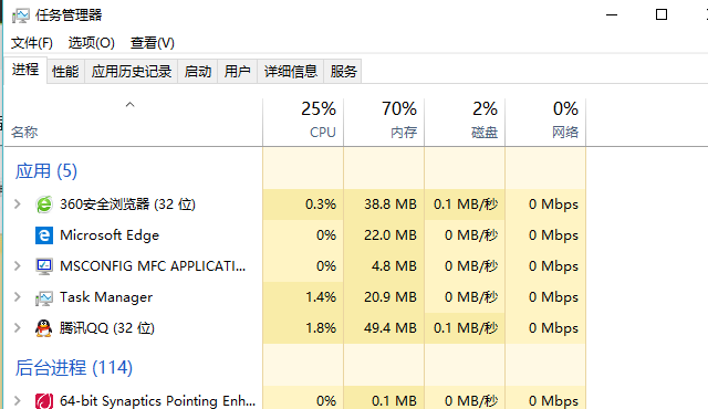 Win10电脑CPU占用过高的修复方法