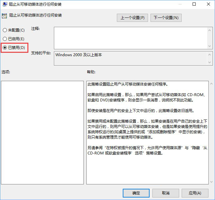 Win10装软件提示“系统管理员设置了系统策略禁止进行此安装”怎么办?