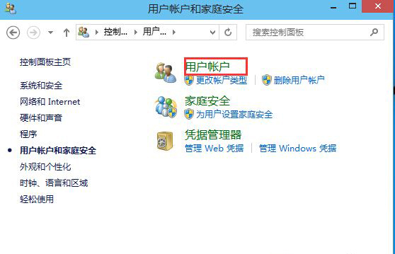 <a href='http://www.tudoupe.com/win10/' target='_blank'><u>Windows10</u></a>如何修改帐户名称