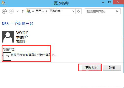 <a href='http://www.tudoupe.com/win10/' target='_blank'><u>Windows10</u></a>如何修改帐户名称