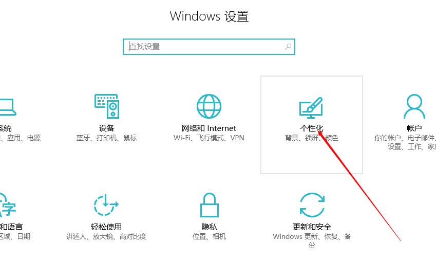 Win10桌面显示我的电脑方法