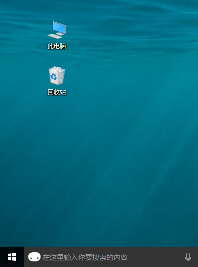 Win10桌面显示我的电脑方法