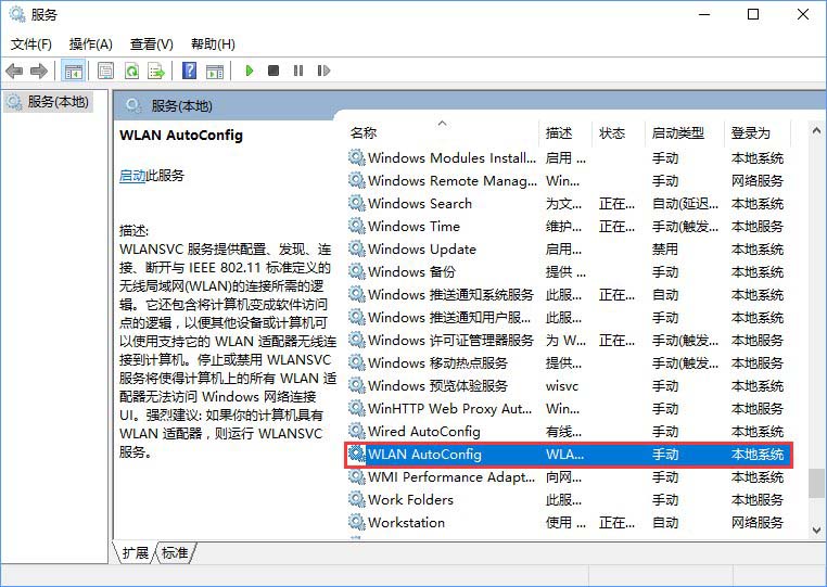 <a href='http://www.tudoupe.com/win10/' target='_blank'><u>Windows10</u></a>系统下无线网络不稳定老掉线怎么办?