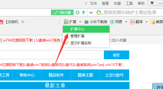 360浏览器怎么翻译整个网页
