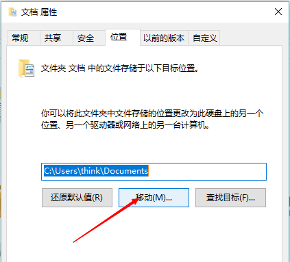 <a href='http://www.tudoupe.com/xt/' target='_blank'><u><a href='http://www.tudoupe.com/xt/' target='_blank'><u>Win7</u></a></u></a>我的文档转移到其他盘图文教程2