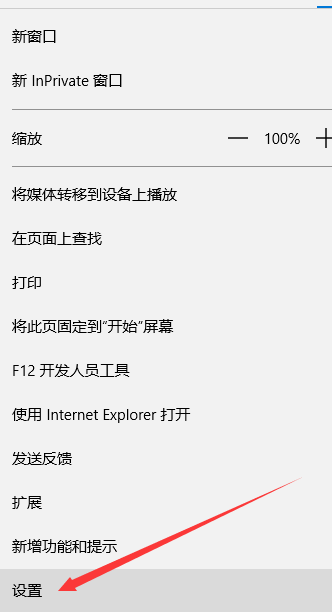 Win10电脑怎么清除浏览器缓存