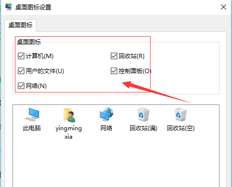 <a href='http://www.tudoupe.com/win10' target='_blank'><u>Win10更新</u></a>系统之后发现桌面只有回收站图标怎么解决4