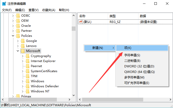 怎么彻底卸载Win10自带的恶意软件删除工具（MRT）2
