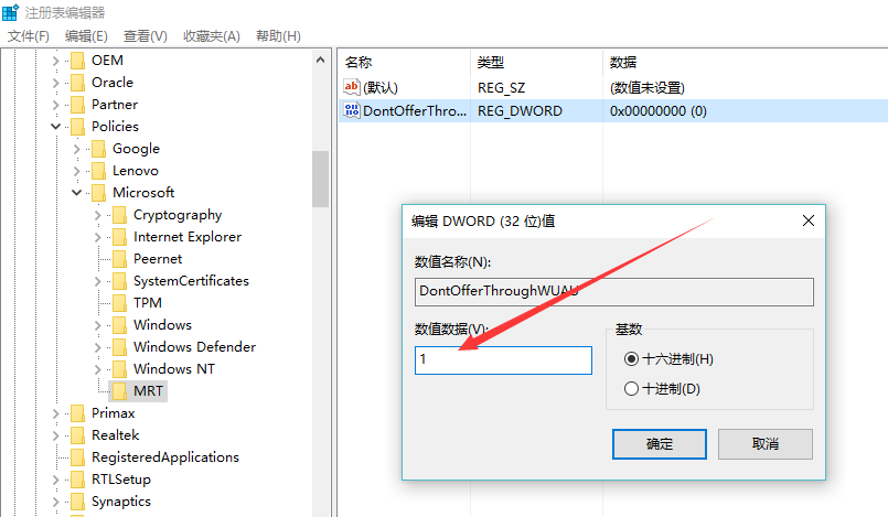 怎么彻底卸载Win10自带的恶意软件删除工具（MRT）3