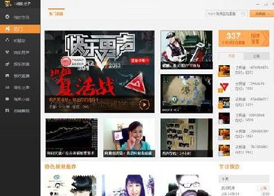YY直播|YY语音8.23下载